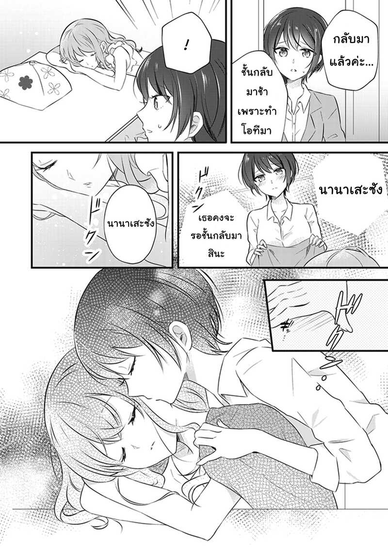 White Lilies in Love BRIDE’s Newlywed Yuri Anthology 4 12