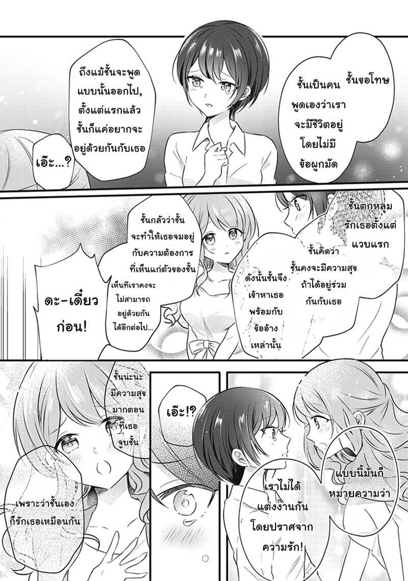 White Lilies in Love BRIDE’s Newlywed Yuri Anthology 4 14
