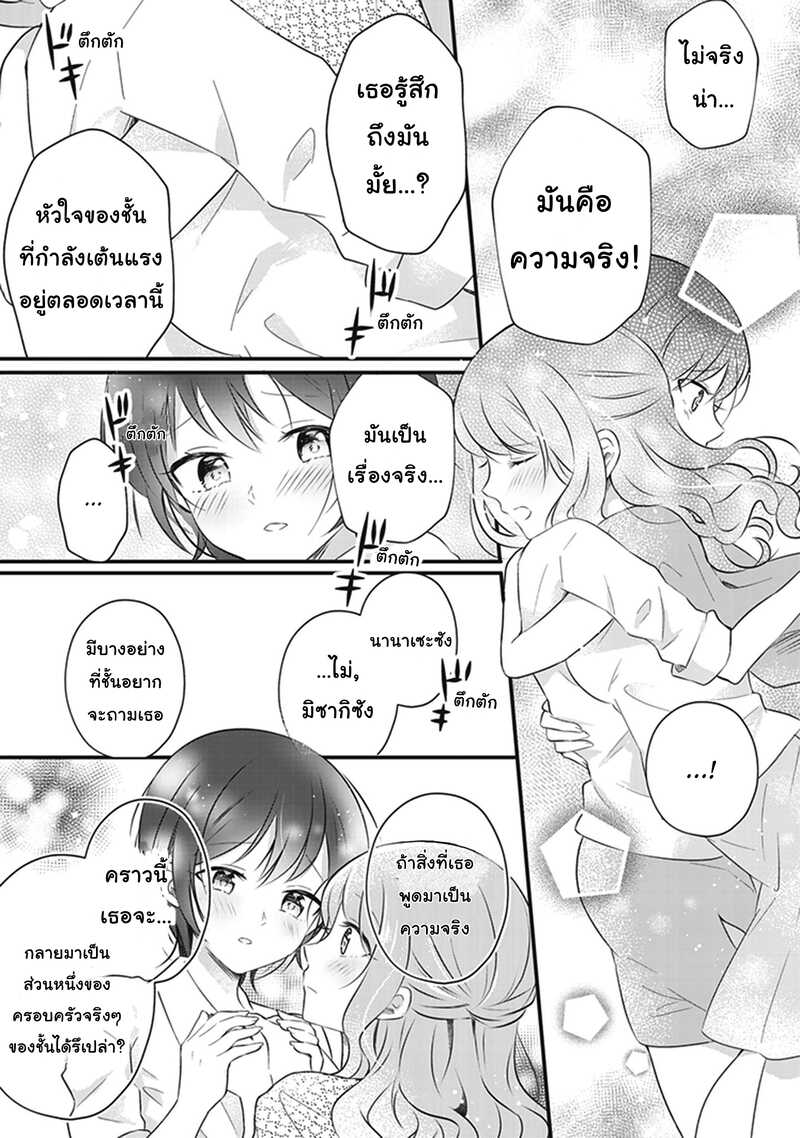 White Lilies in Love BRIDE’s Newlywed Yuri Anthology 4 15