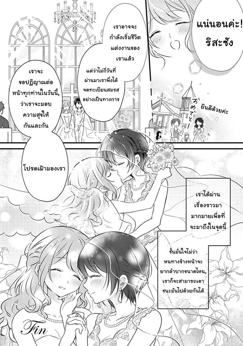 White Lilies in Love BRIDE’s Newlywed Yuri Anthology 4 16