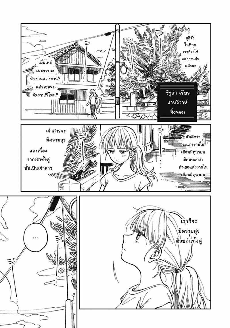 White Lilies in Love BRIDE’s Newlywed Yuri Anthology 5 01