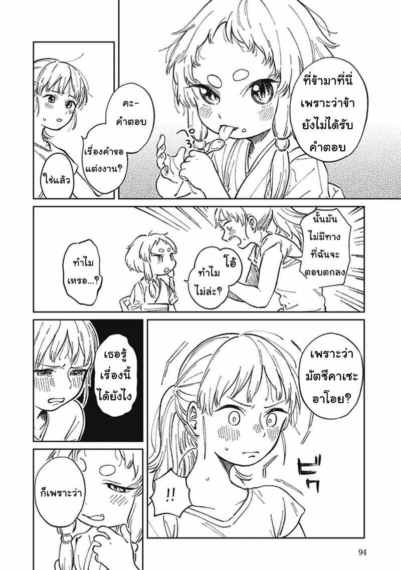 White Lilies in Love BRIDE’s Newlywed Yuri Anthology 5 11