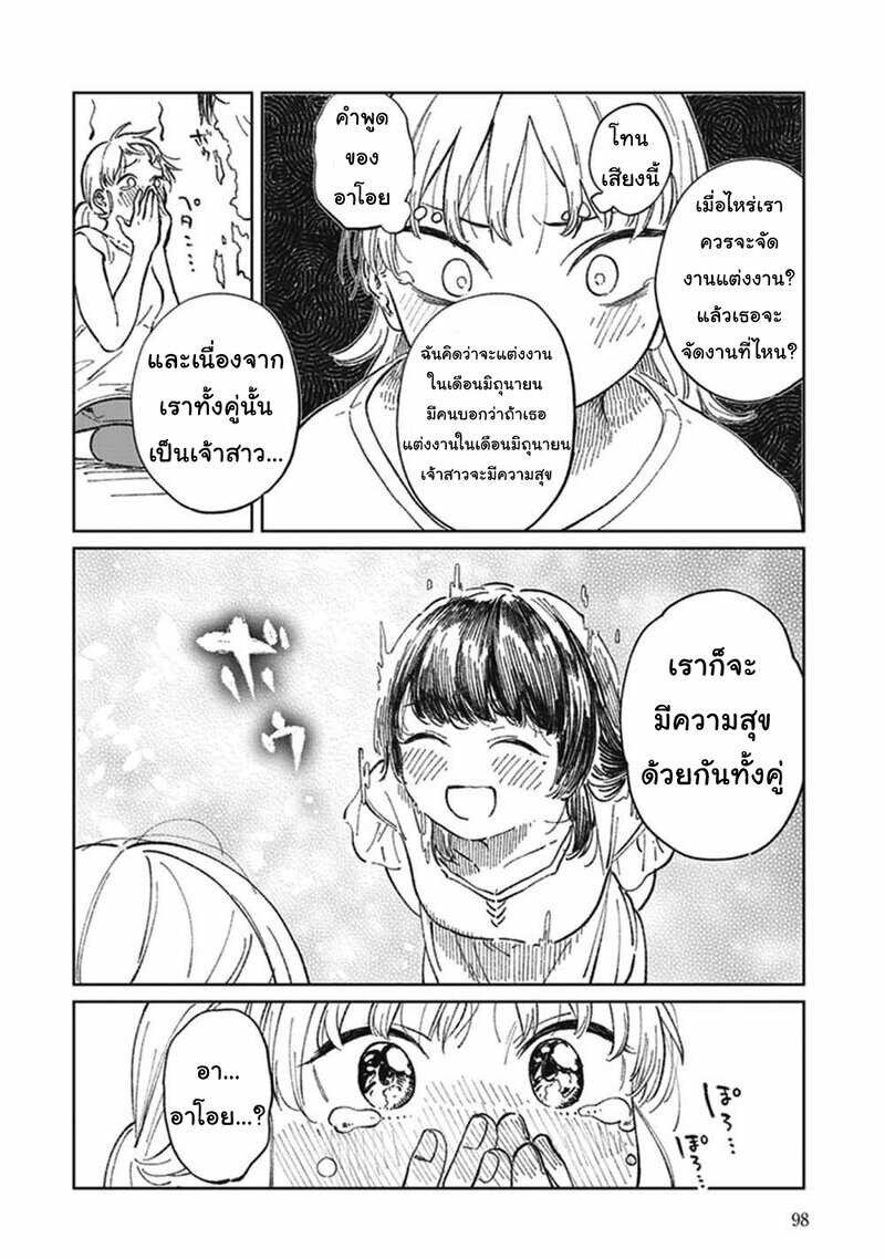 White Lilies in Love BRIDE’s Newlywed Yuri Anthology 5 15