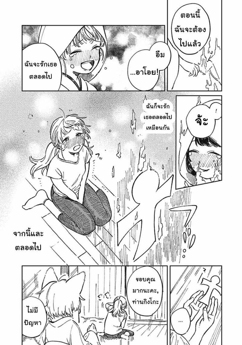 White Lilies in Love BRIDE’s Newlywed Yuri Anthology 5 24