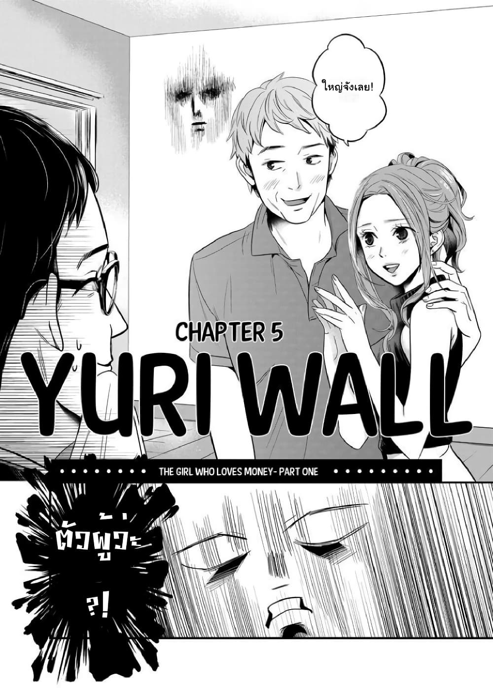 Yuri Wall 5 (3)