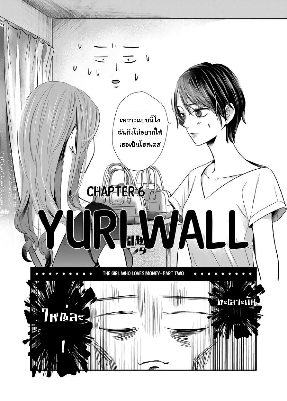 Yuri Wall 6 (3)