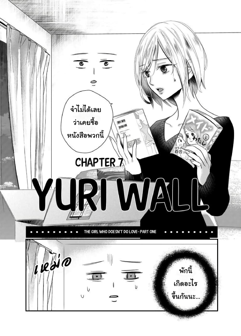 Yuri Wall 7 (4)